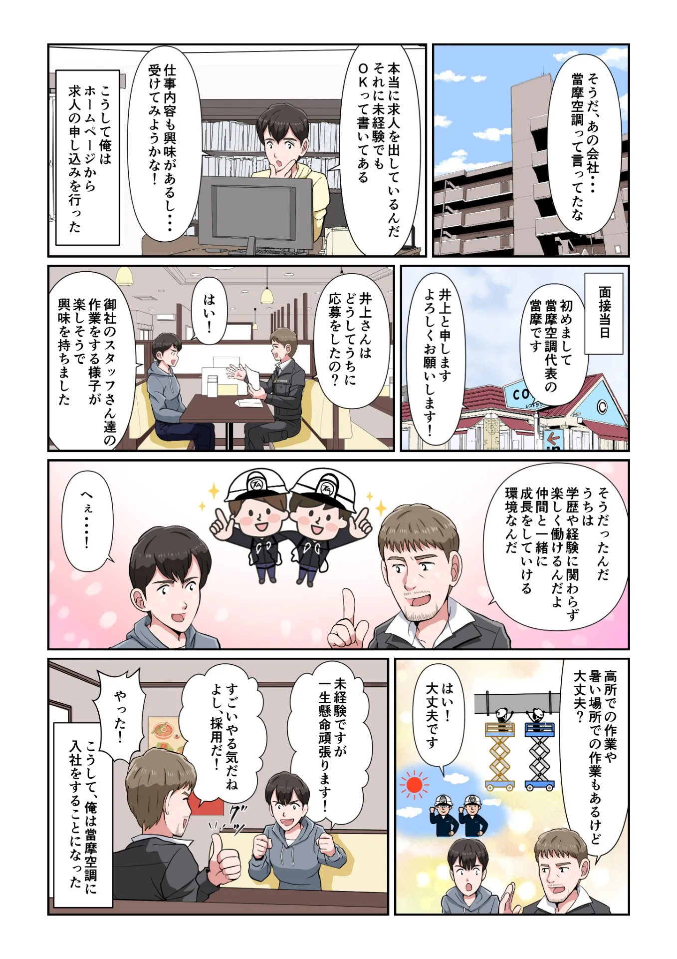 漫画2