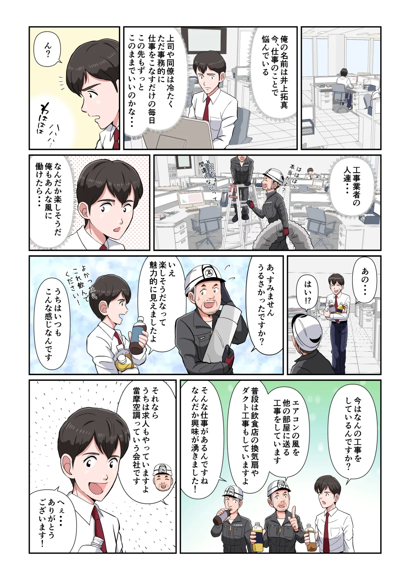 漫画1